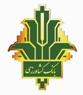 سامانه ثبت و پیگیری تسهیلات بانک کشاورزی (آسان بانک)
